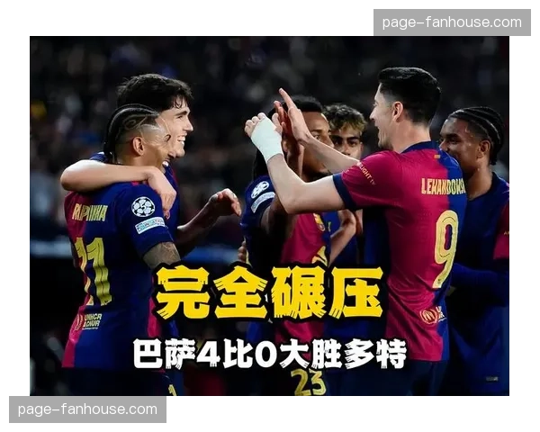 巴塞罗那2-1马德里竞技，莱万点射绝杀，菲利克斯弑旧主